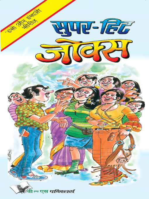 Title details for Super-Hit Jokes by Harish Yadav - Available
